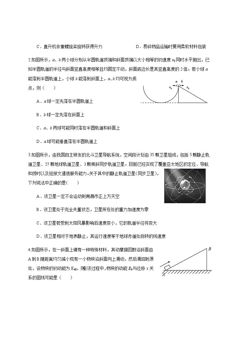 2021南昌十中高一下学期期末考试物理试题含答案02