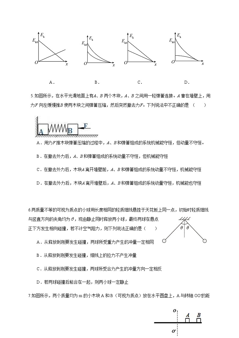 2021南昌十中高一下学期期末考试物理试题含答案03