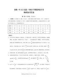 2021云南省弥勒市一中高一下学期第四次月考物理试题PDF版含答案