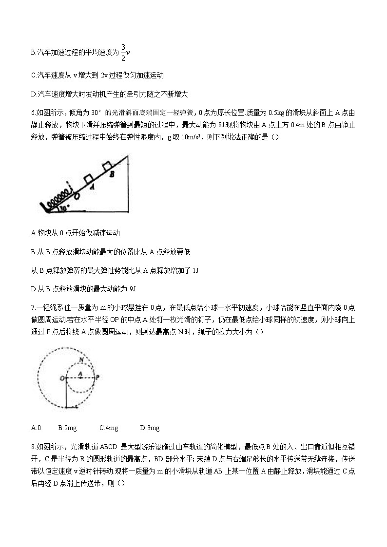 2021信阳高级中学高一下学期6月月考物理试卷含答案第3页