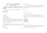 河南省汝阳县2022届高三年级物理调研模拟测试卷(word版，含答案)