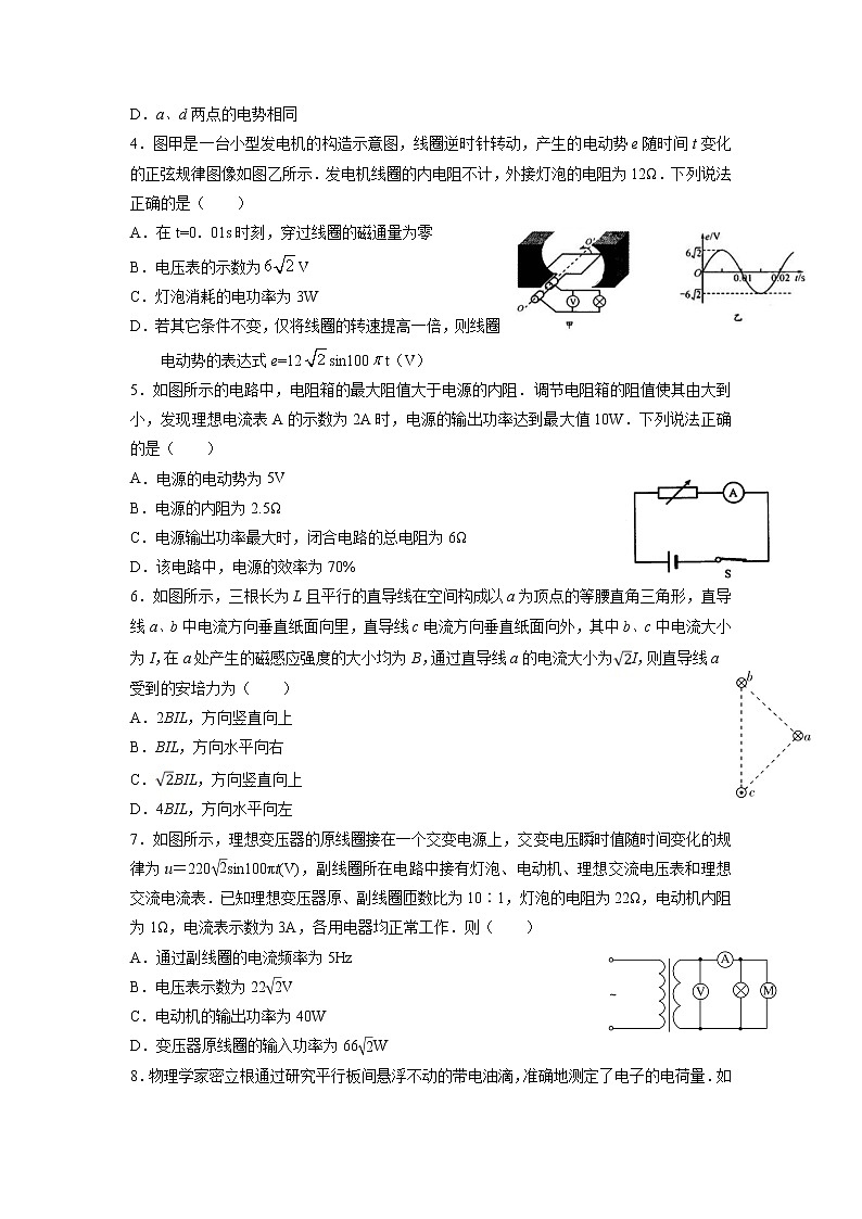 2021-2022学年四川省成都外国语学校高二下学期6月月考物理试题（Word版）02