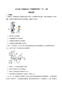 2022届广东省汕头市一中高三（下）二模物理试题（word版）