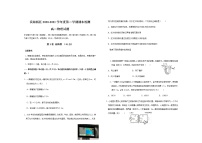 2021天津滨海新区高二下学期期末考试物理试题含答案