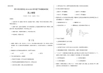 2020朔州怀仁县大地学校高二下学期期末物理试题Word含答案