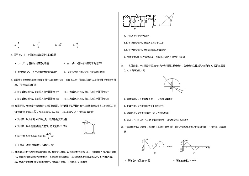2020朔州怀仁县大地学校高二下学期期末物理试题Word含答案02
