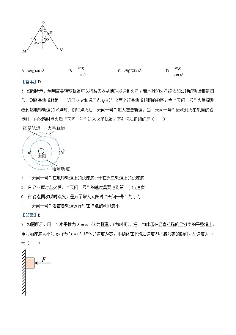 2022武汉高三下学期五月模拟试题（二）物理含答案第3页