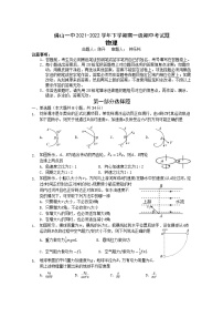 2022佛山一中高一下学期期中考试物理含答案