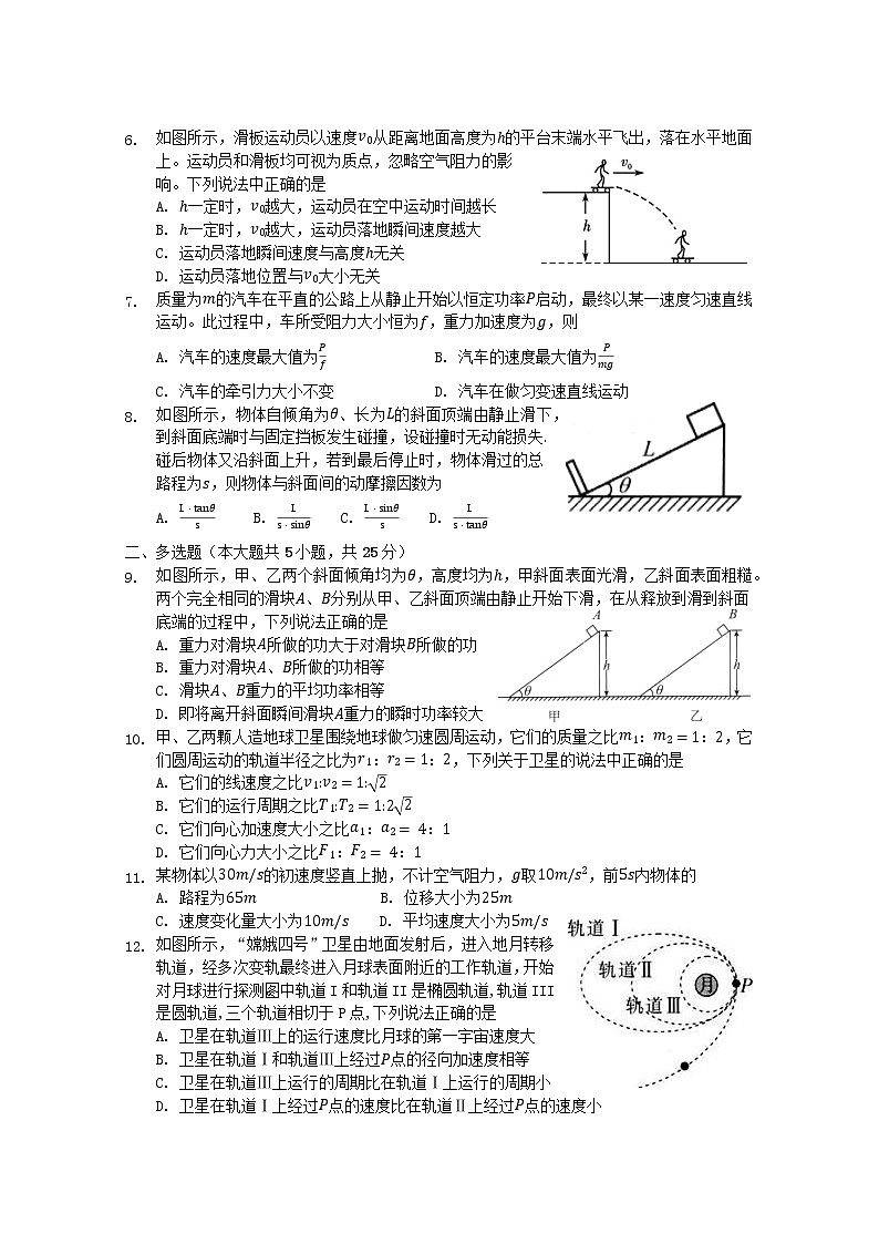 高一期中考试题物理第2页