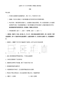 2020运城高二下学期期末测试物理试题含答案