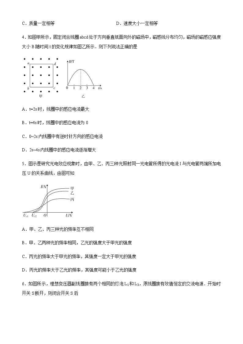 2020运城高二下学期期末测试物理试题含答案02