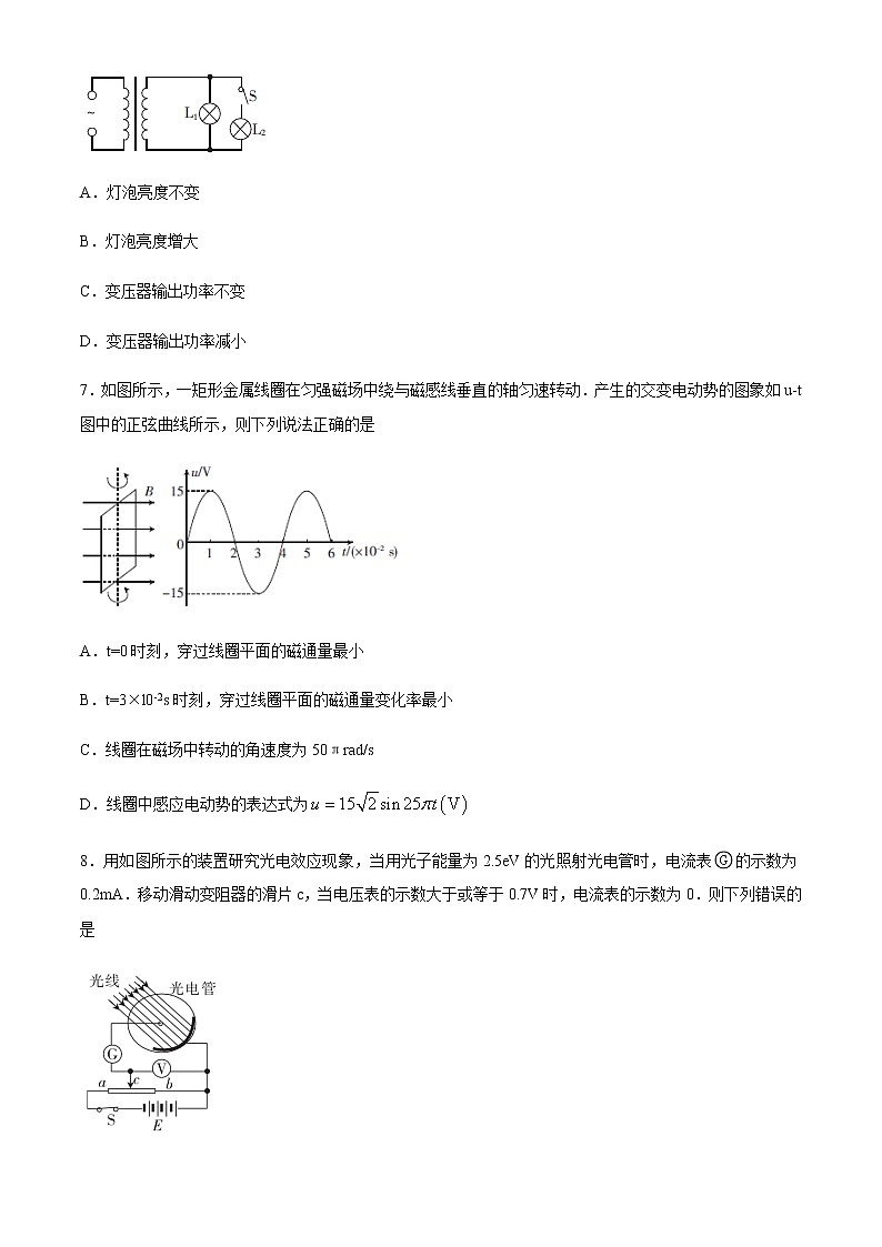 2020运城高二下学期期末测试物理试题含答案03