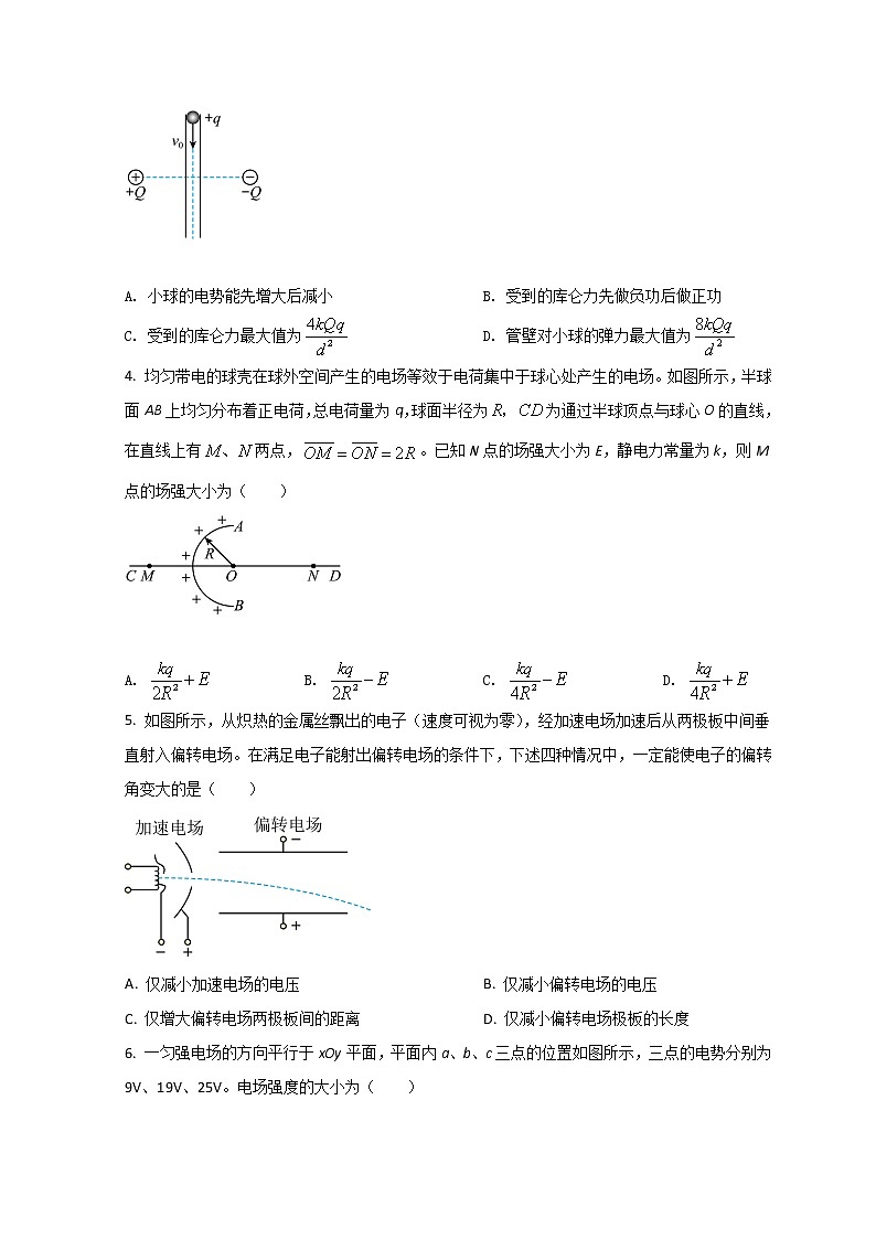 2022安庆桐城八中高二上学期第一次月考物理试题含答案02