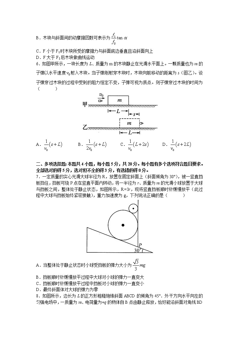 长沙市第一中学2021-2022学年高三下学期月考（九）物理试题(word原卷）第3页