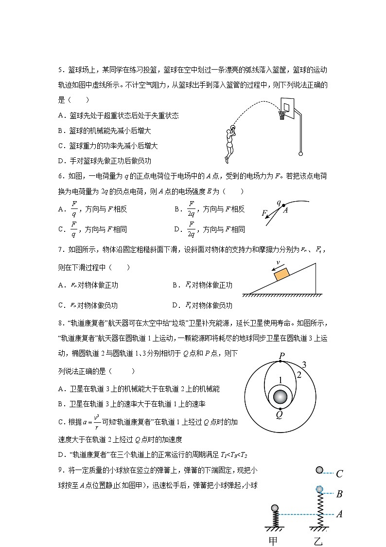 2021-2022学年江苏省高邮市临泽中学高一下学期期末模拟考试（一）物理试卷02