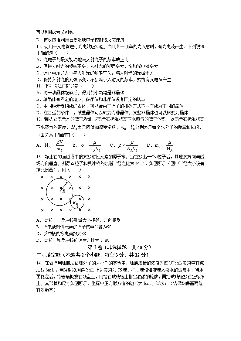 2021-2022学年河南省三门峡市高二（下）期末质量检测物理试题 Word版03
