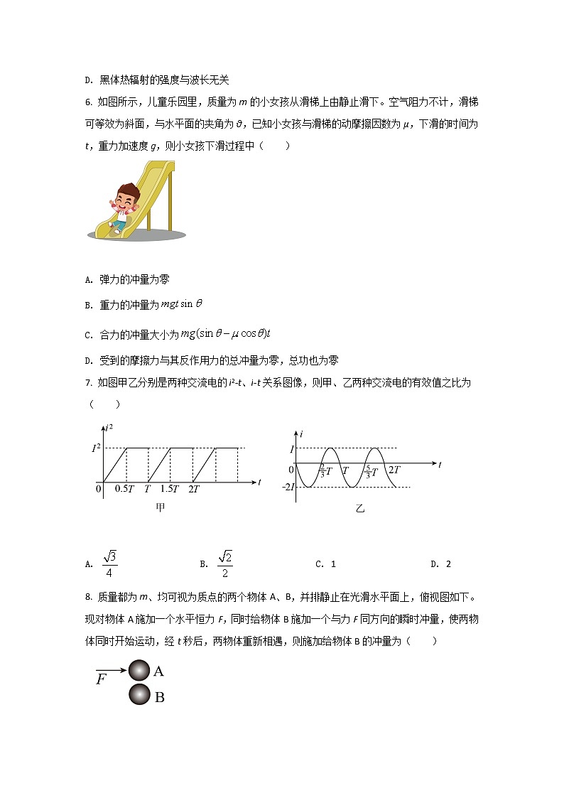 2021-2022学年甘肃省临洮中学高二下学期期中考试物理试题（Word版）03