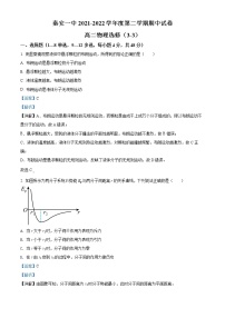 2021-2022学年甘肃省天水市秦安县第一中学高二（下）期中物理试题（解析版）