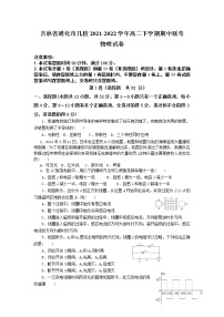 2021-2022学年吉林省通化市几校高二下学期期中联考物理试题（Word版）