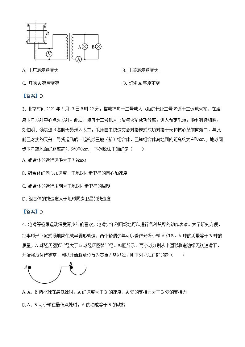 2021文山州高二下学期期末物理试题含答案第2页