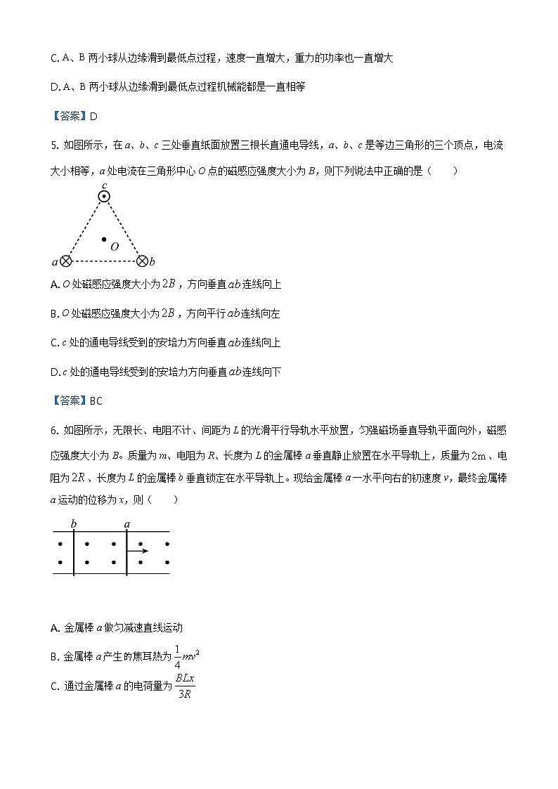 2021文山州高二下学期期末物理试题含答案第3页