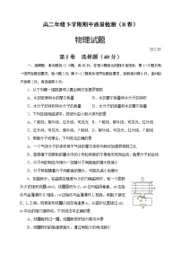 2022临沂罗庄区高二下学期5月期中考试物理试题（民办）含答案