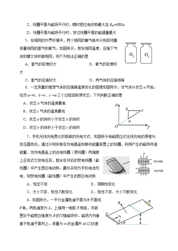 2022临沂罗庄区高二下学期5月期中考试物理试题（民办）含答案02