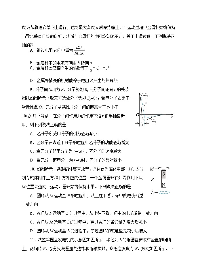 2022临沂罗庄区高二下学期5月期中考试物理试题（民办）含答案03