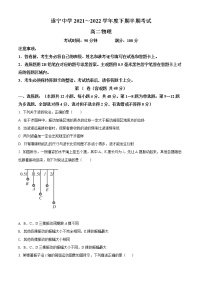 2022遂宁遂宁中学校高二下学期期中物理试题含答案