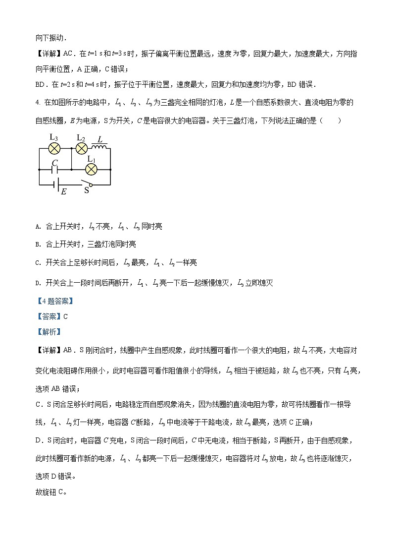 2022遂宁遂宁中学校高二下学期期中物理试题含答案03