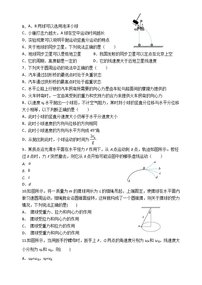 2022东阳横店高级中学高一下学期期中考试物理试题含答案02