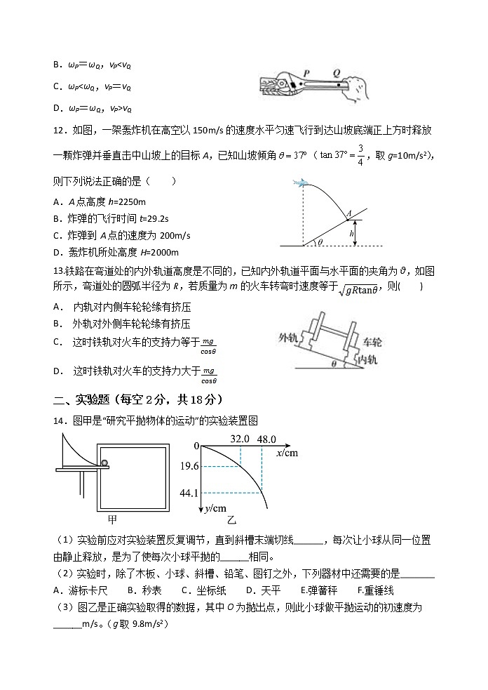 2022东阳横店高级中学高一下学期期中考试物理试题含答案03