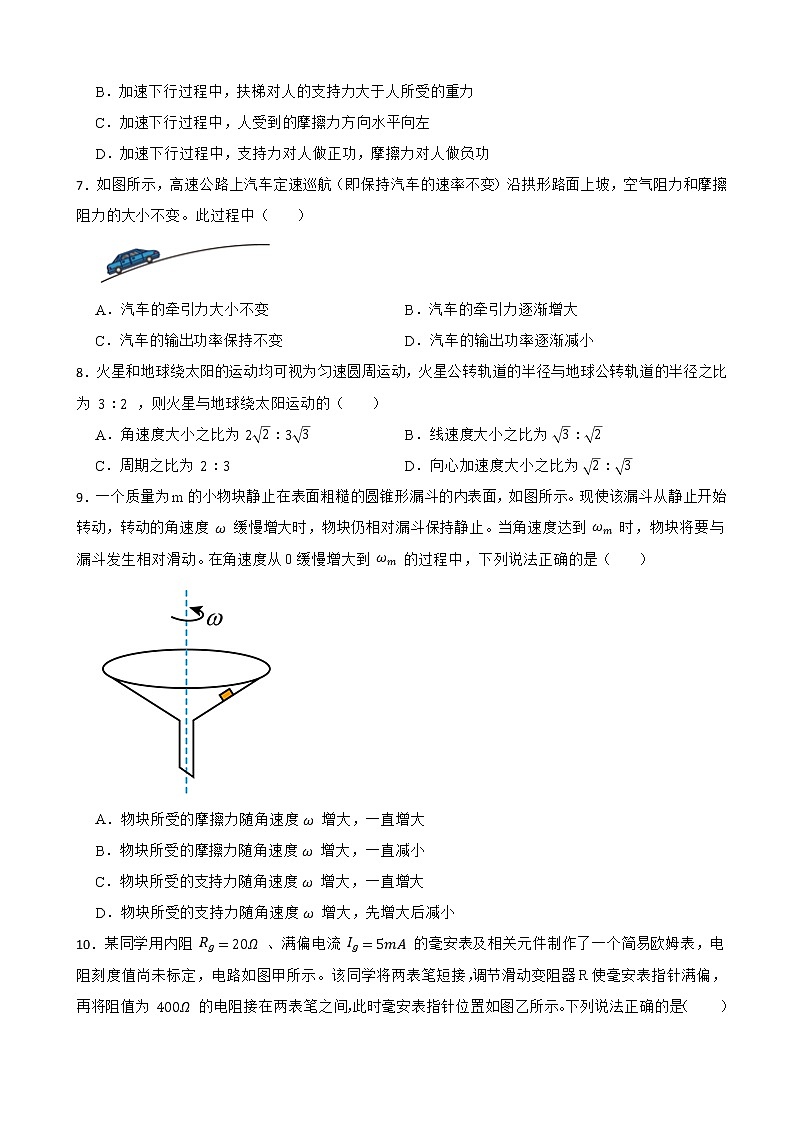 2022届北京市第二中学高三下学期物理一模试卷（word版）第3页