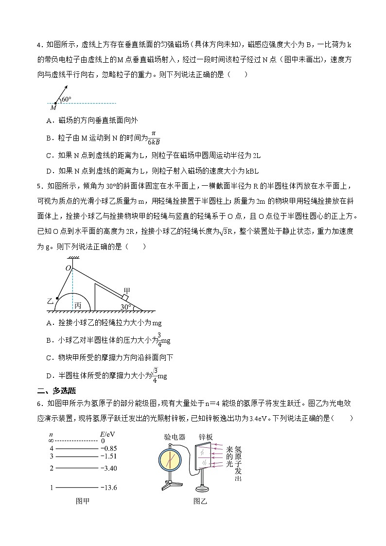 2022届黑龙江省齐齐哈尔市一中高三下学期物理二模试卷（解析版）第2页
