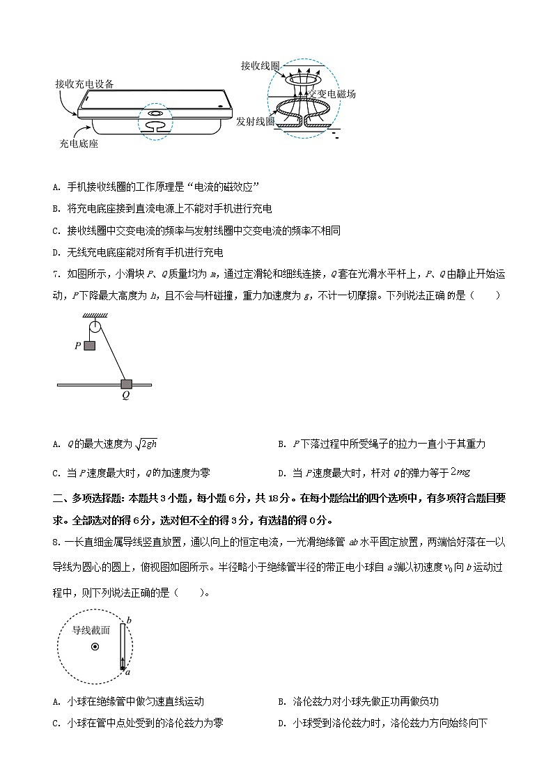 2022届广东省惠州市高三第三次调研考试物理试题（word版）第3页
