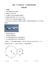 2022菏泽郓城县一中高一下学期第二次月考物理试题含解析