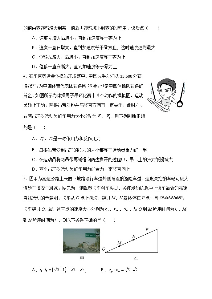 2021-2022学年辽宁师大附中高二下学期5月模块考试物理含答案02