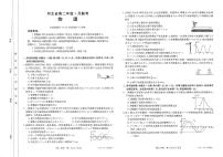 2021-2022学年河北省名校联盟高二下学期4月联考物理试题PDF版含答案