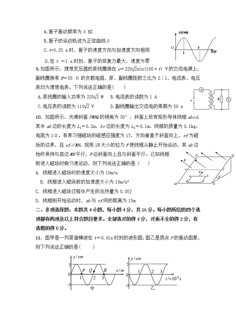 2021-2022学年四川省遂宁市第二中学校高二下学期半期考试物理试题含答案第3页