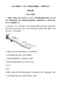 2022届安徽省巢湖一中等10联盟高三（下）高考前最后一卷理综物理试题含解析