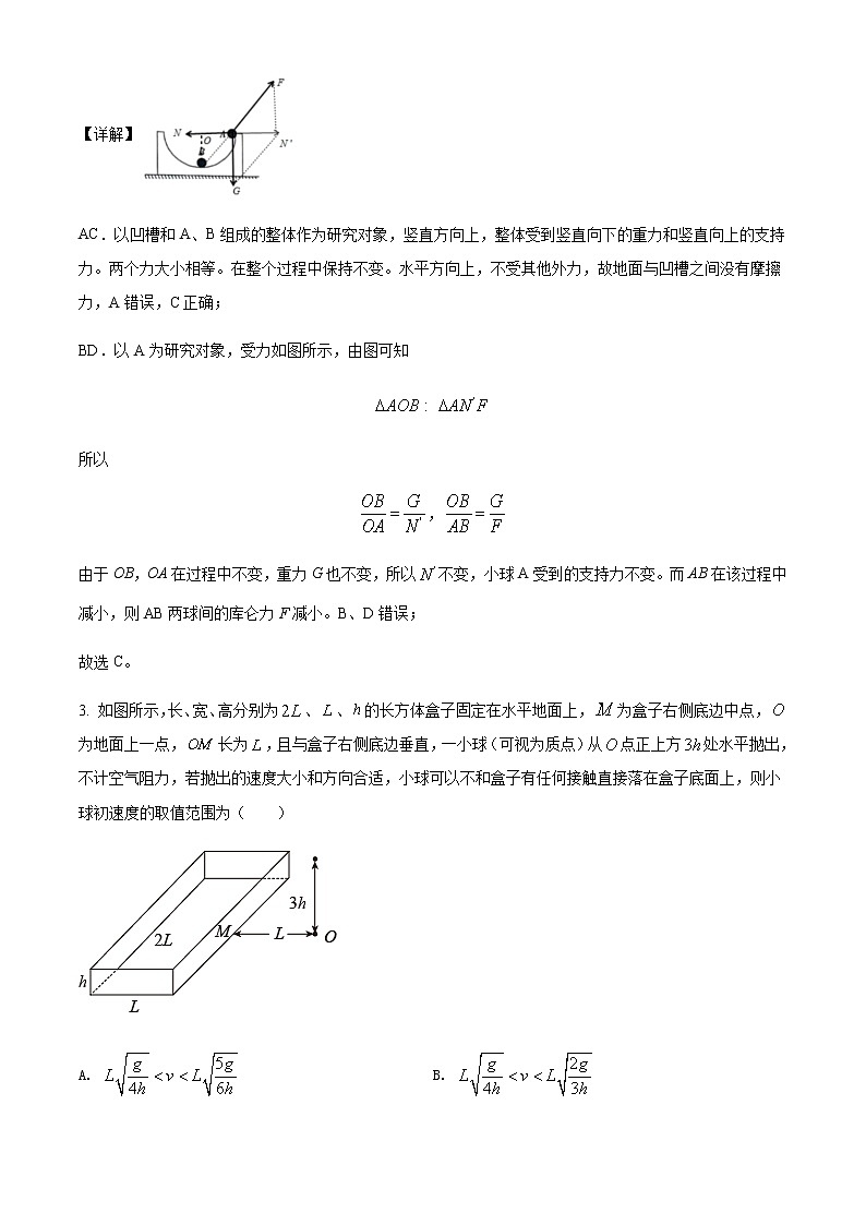 2022届江西省南昌市八一中学高三（下）三模理科综合物理试题含解析第3页