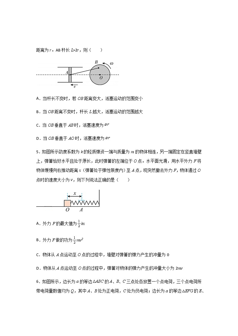 2022届湖北省襄阳市第五中学高三适应性考试（二）（二模）物理试卷含答案第3页