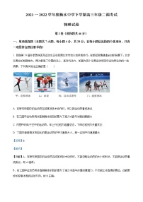 2022届河北省衡水中学高三（下）二调考试物理试题含解析