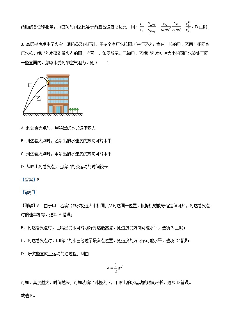 2022届河北省衡水中学高三（下）二调考试物理试题含解析03