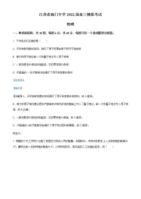 2022届江苏省南通市海门中学高三（下）5月模拟考试物理试题含解析