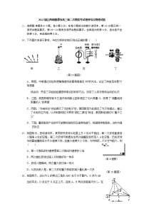 2022届江西省鹰潭市高三第二次模拟考试理科综合物理试题含答案