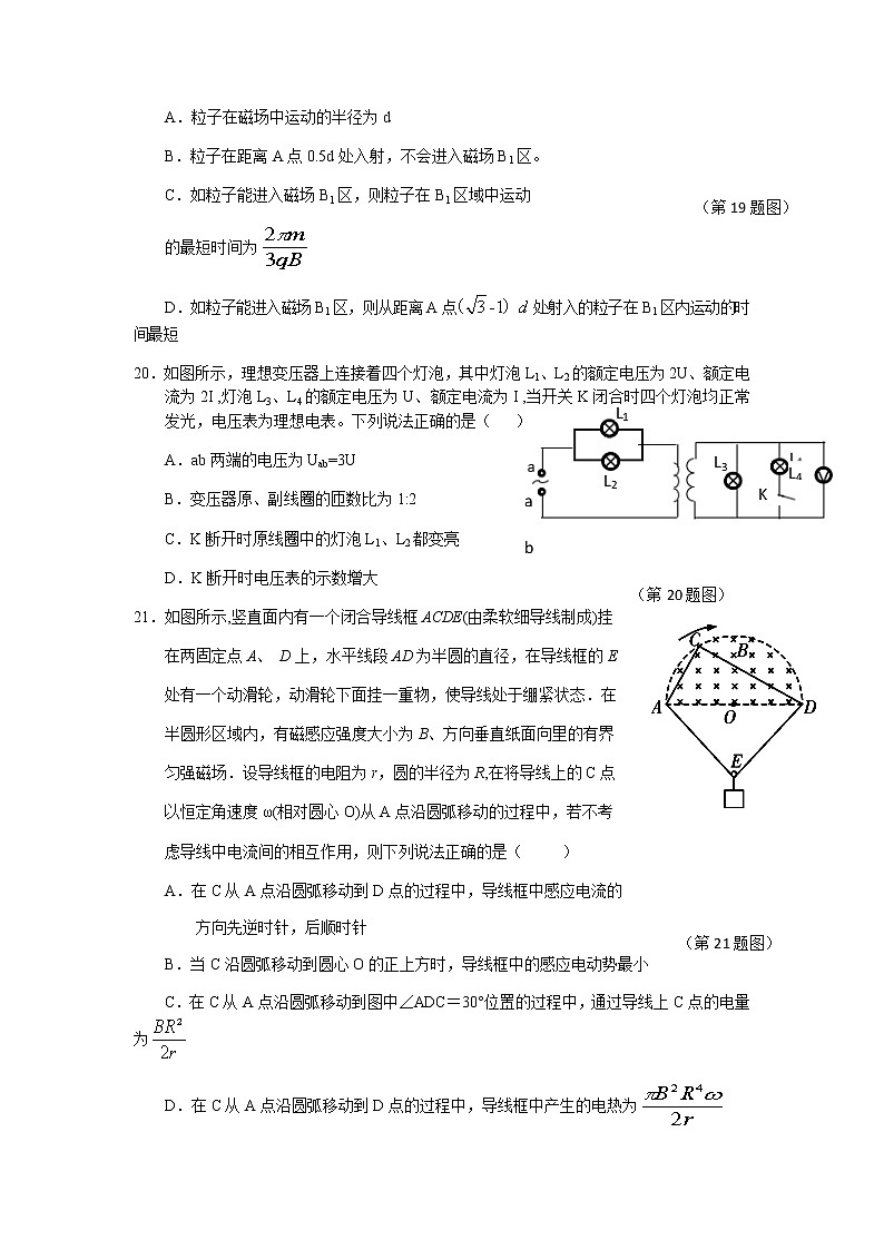 2022届江西省鹰潭市高三第二次模拟考试理科综合物理试题含答案03