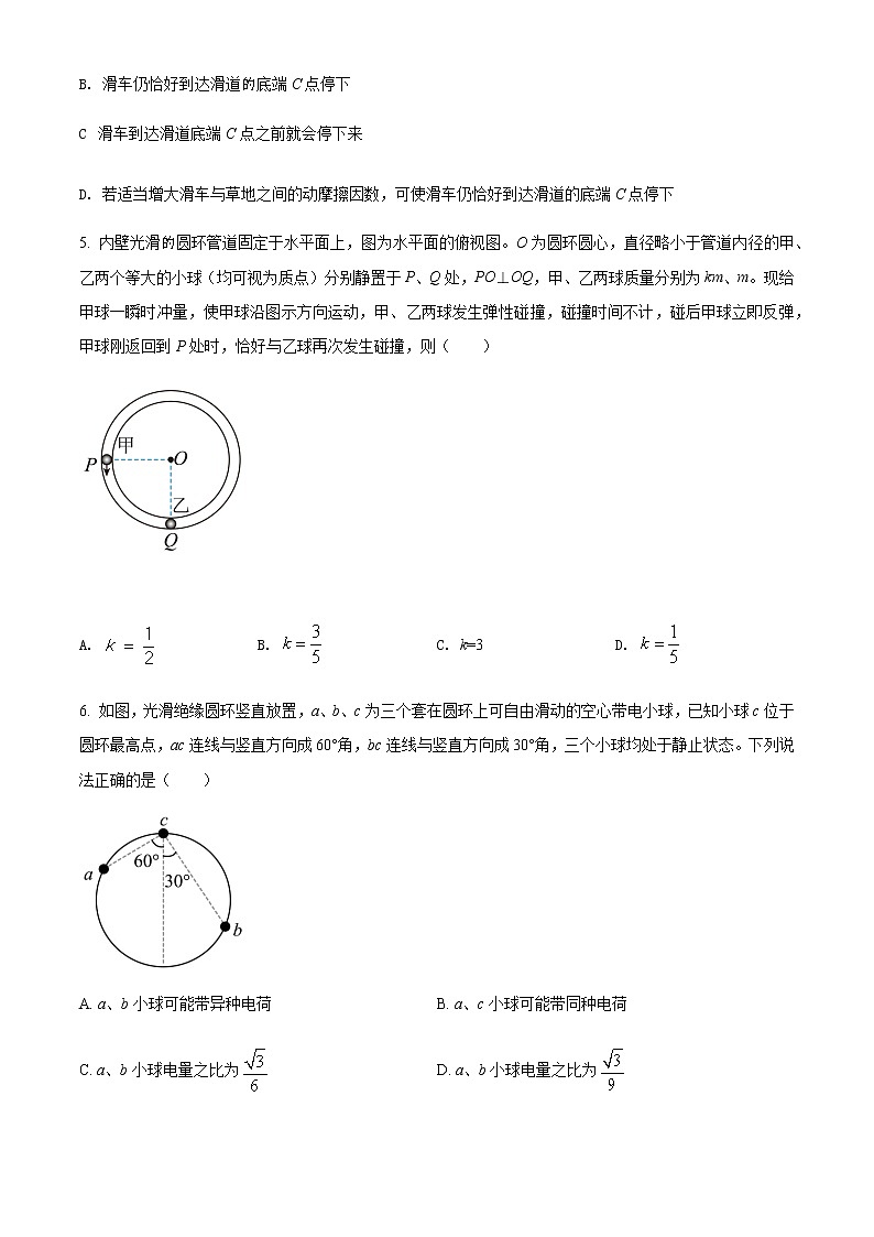 2021-2022学年辽宁省沈阳市辽宁省实验中学高一（下）期中阶段测试物理试题含答案第3页