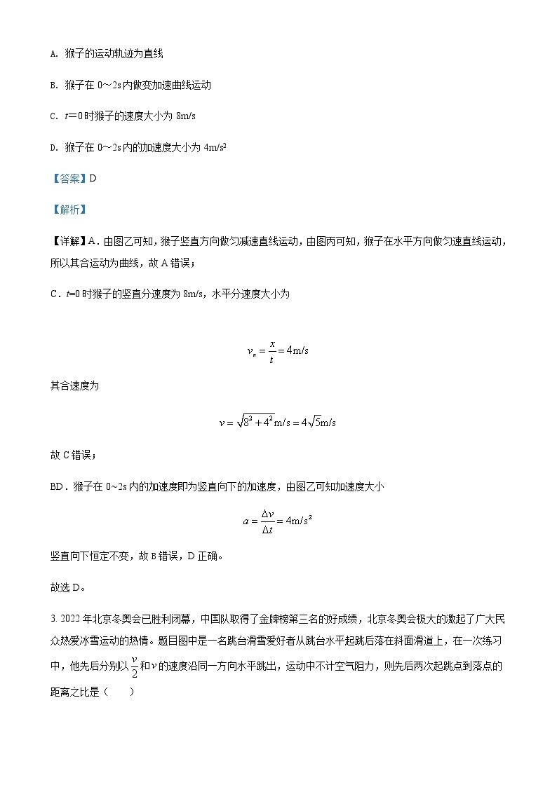 2021-2022学年广西钦州市浦北中学高一（下）期中物理试题（选择性）含解析02