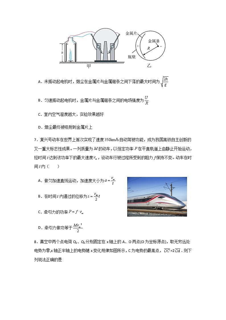 2021-2022学年江苏省海门中学高一下学期期中物理试题含答案03